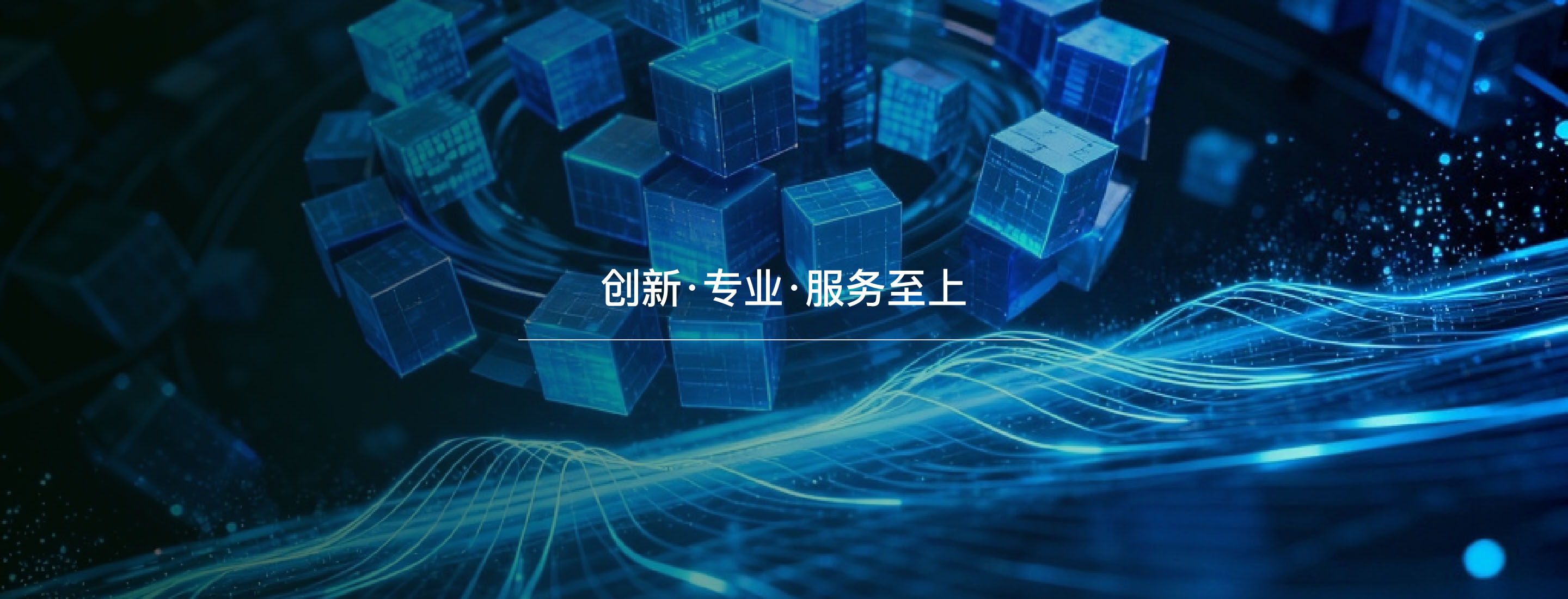 水利信息化解决方案