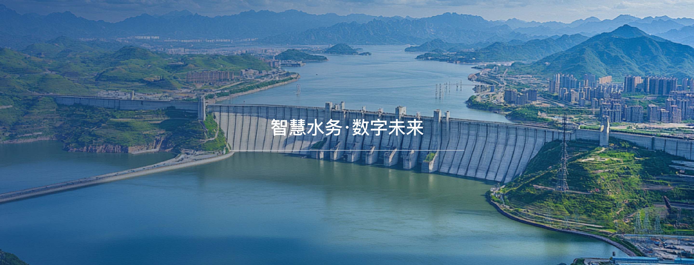 水文监测设备
